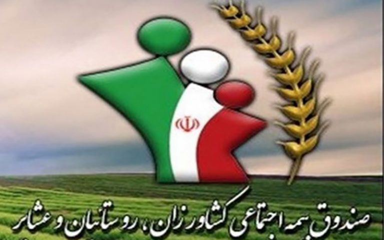 واریزی-مستمری-بهمن-ماه-مستمری‌بگیران-صندوق-بیمه-اجتماعی