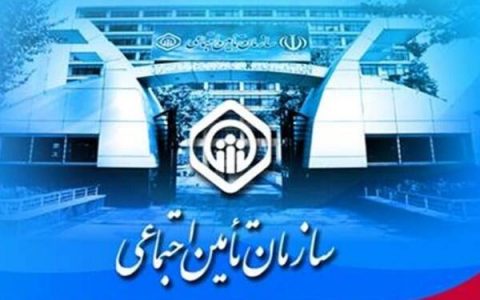 خدمات غیرحضوری طرح ۳۰۷۰ تامین اجتماعی در کارگزاریها رایگان انجام می شود خدمات غیرحضوری طرح ۳۰۷۰ تامین اجتماعی در کارگزاریها رایگان انجام می شود