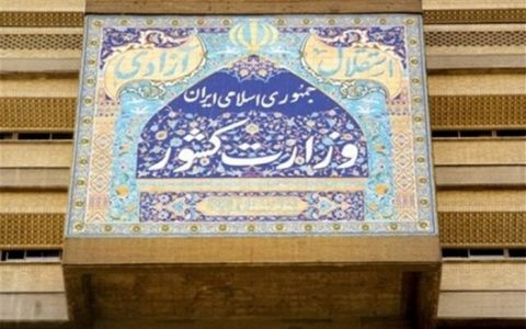 انتصاب اعضا و دبیر هیأت مرکزی بازرسی انتخابات انتصاب اعضا و دبیر هیأت مرکزی بازرسی انتخابات