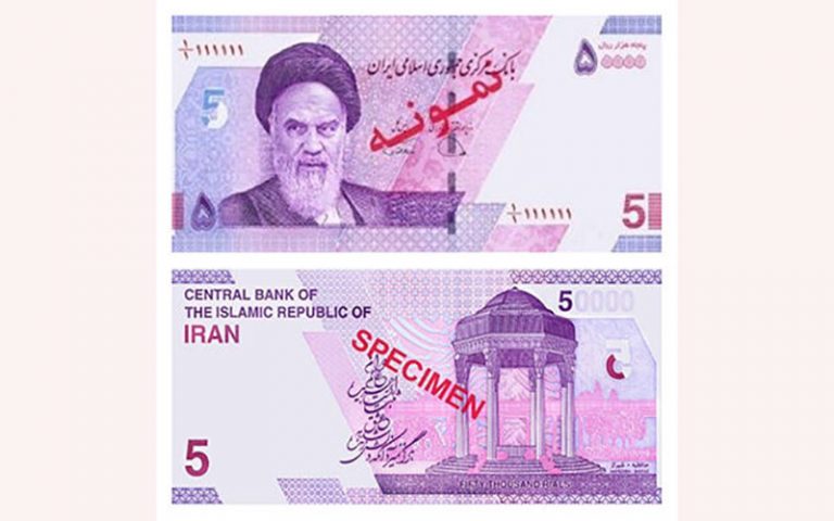 اسکناس-۵۰-هزار-ریالی-جدیدمنتشر-شد