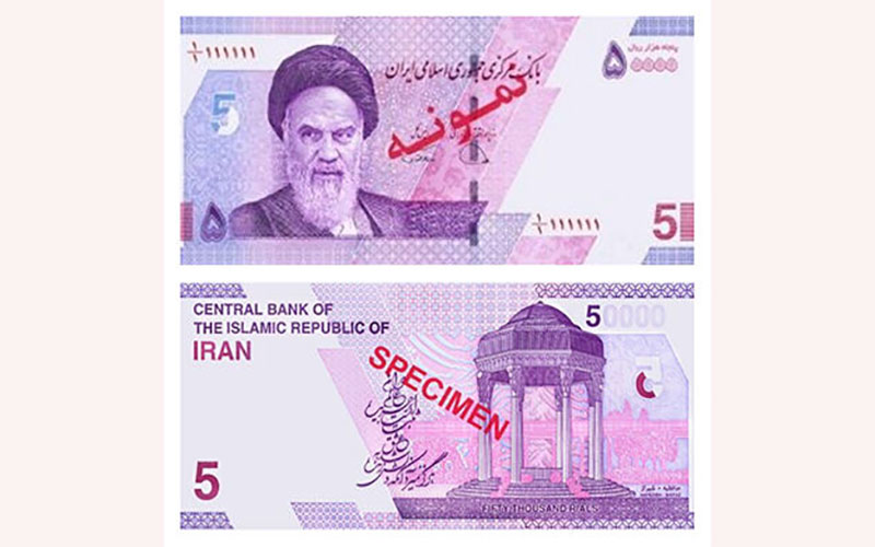 اسکناس ۵۰ هزار ریالی جدید منتشر شد