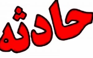 انفجار-سیلندر-در-منزل-مسکون