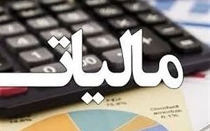 بررسی-جزئیات-بخشنامه-سازمان-مالیاتی-در-خصوص-رسیدگی-به-پرونده‌های-مالیاتی-عملکرد-۱۳۹۸