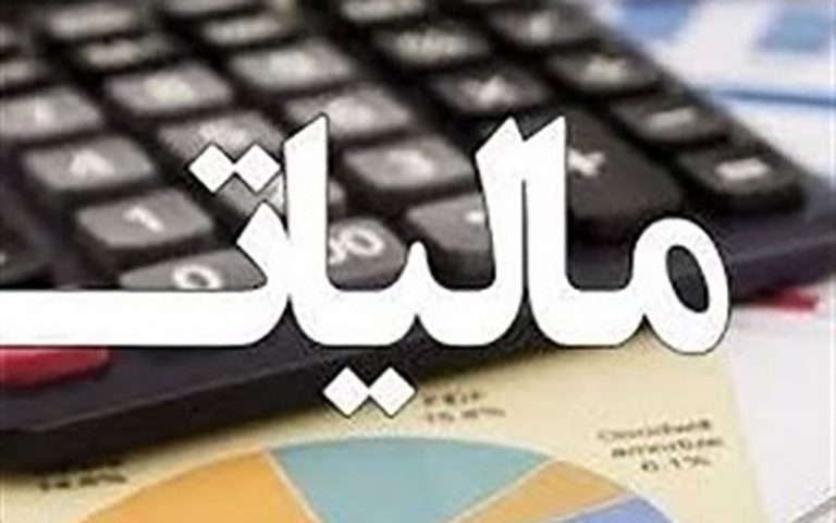 بررسی-جزئیات-بخشنامه-سازمان-مالیاتی-در-خصوص-رسیدگی-به-پرونده‌های-مالیاتی-عملکرد-۱۳۹۸