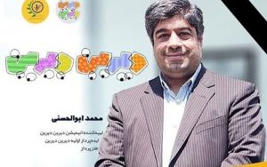 تهیه‌کننده-«دیرین-دیرین»-به-دلیل-کرونا-درگذشت