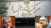 زاکانی مهاجری