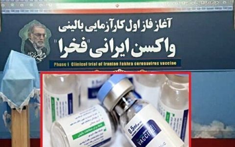 داوطلبان دریافت واکسن «فخرا» ثبت نام کنند