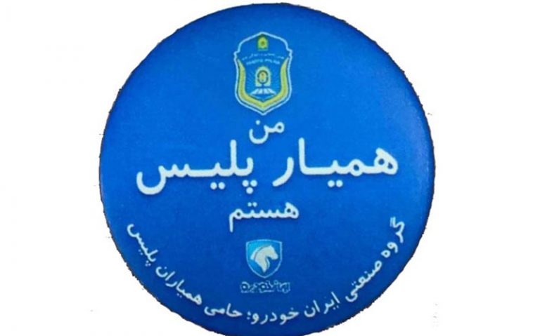 همیاران-پلیس،-حوادث-جاده‌ای-را-کاهش-می‌دهند