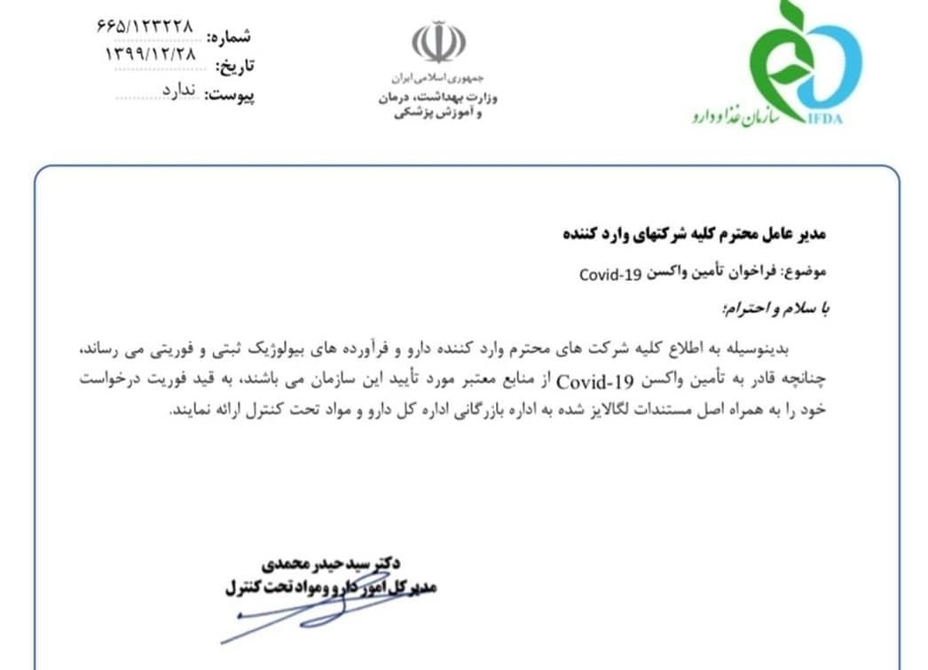 واکسن