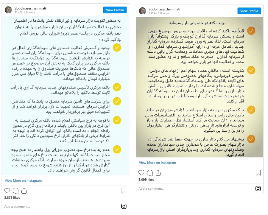 پست اینستاگرام بورسی همتی