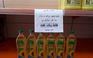 کمبود روغن