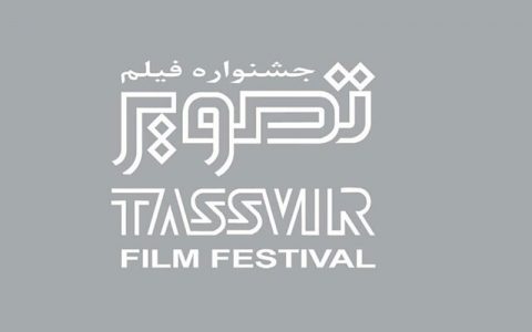 یک اکران ویژه در جشنواره فیلم تصویر 1 اکران ویژه در جشنواره فیلم تصویر یک اکران ویژه در جشنواره فیلم تصویر