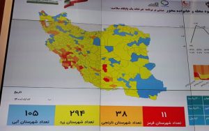 ۱۱-شهرستان-قرمز،-۳۸-شهرستان-نارنجی