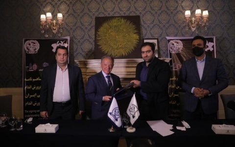 تفاهم نامه همکاری میان فدراسیون جهانی بدنسازی و ایران