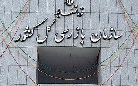 اختلاس ۱۱۰ میلیاردی در یک بیمارستان