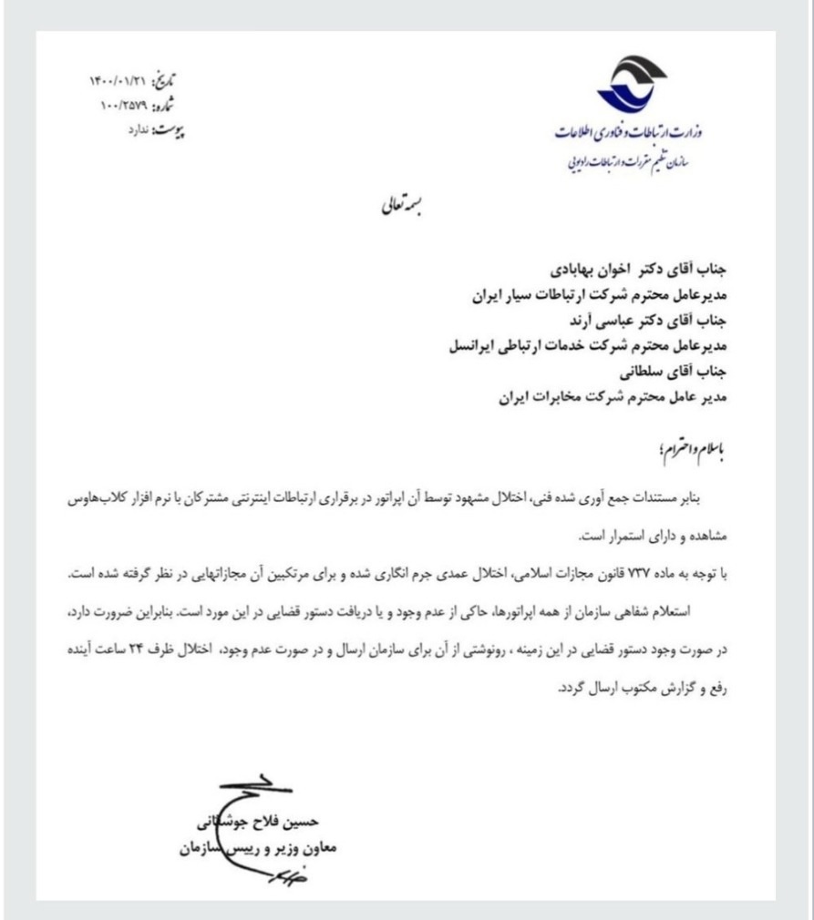 ارتباطات