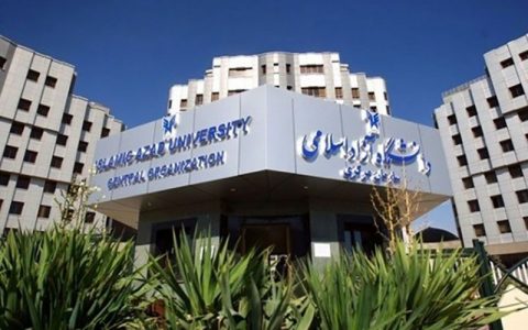 اعلام مهلت ثبت تقاضای وام شهریه دانشجویان دانشگاه آزاد