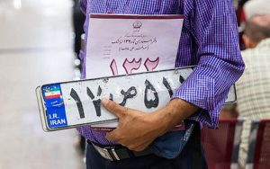 تعطیلی مراکز تعویض پلاک