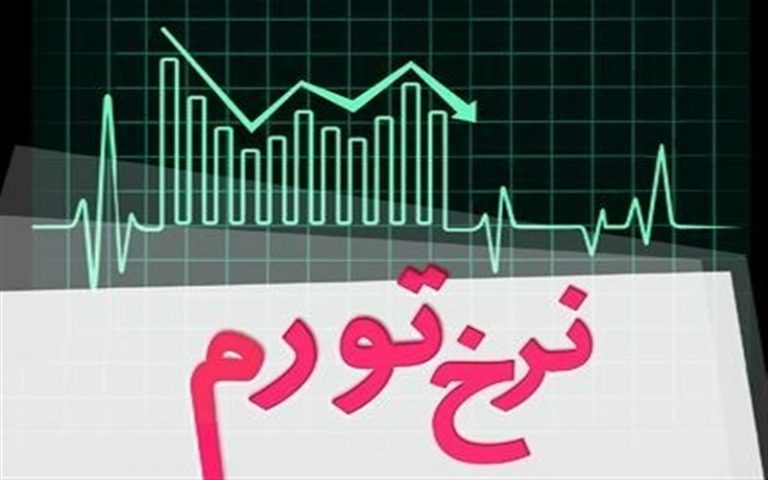 تورم