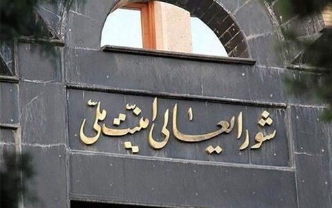 تکذیب ادعاهای محمود صادقی توسط شورای عالی امنیت ملی تکذیب ادعاهای محمود صادقی توسط شورای عالی امنیت ملی