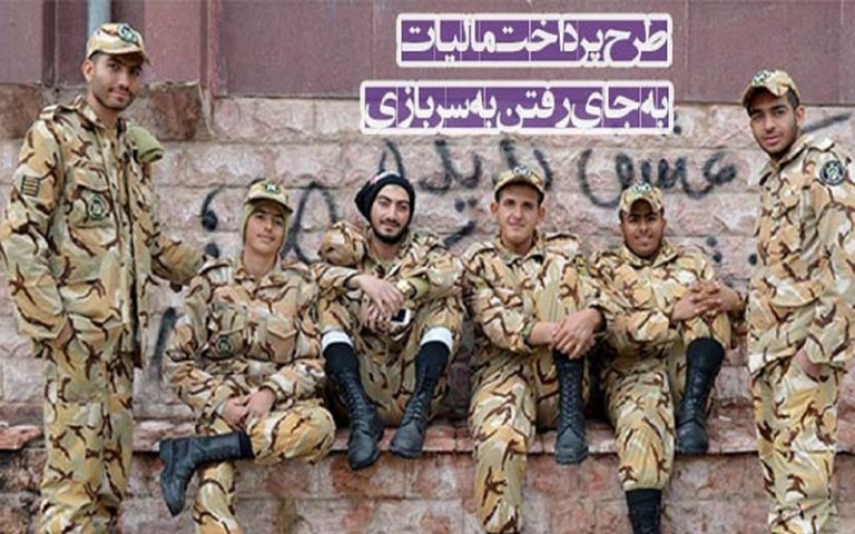 سربازی-اجباری-یا-مالیات-به-جای-سربازی؟-طرحی-سرگردان-در-بهارستان