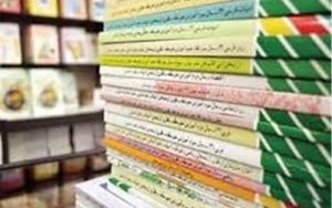 سفارش-اینترنتی-کتب-درسی