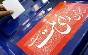 صندوق+رای