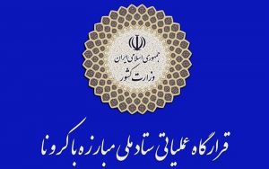 طرح ترافیک تهران از امروز اجرا نمی‌شود