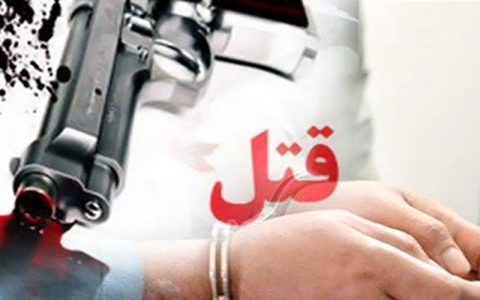 عامل قتل عام خانوادگی در علی آباد کتول دستگیر شد