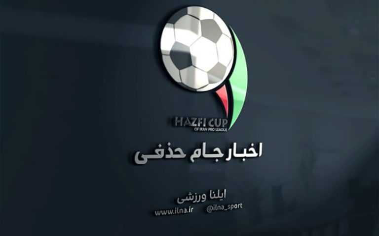 قرعه-کشی-یک-هشتم-نهایی-جام-حذفی
