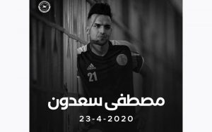 مرگ تلخ سنگربان عراقی در تمرینات