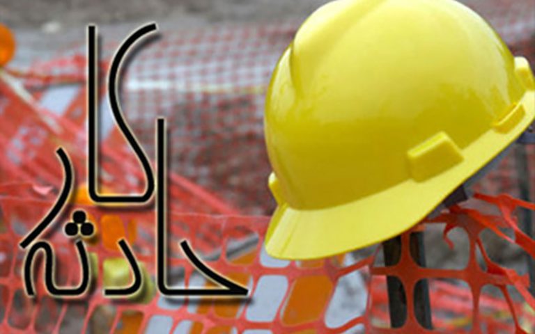 مصدومیت ۴ کارگر بر اثر گودبرداری غیراصولی در قم