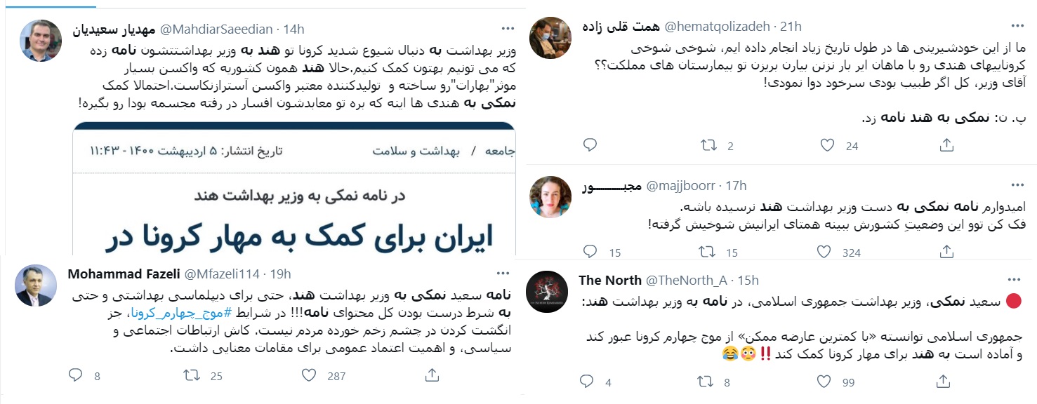 نامه نمکی