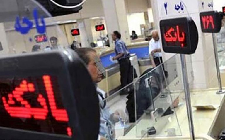 نحوه-فعالیت-بانک‌های-دولتی-و-نیمه-دولتی-اعلام-شد