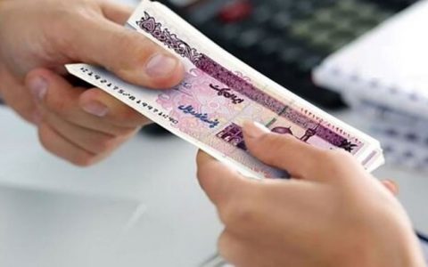 واریز یارانه معیشتی
