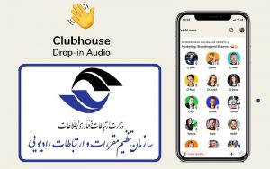 اختلال در کلاب هاوس
