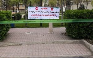 پلیس-راهور-تهران-امروز-خودروی-خود-را-مقابل-بوستان-ها-پارک-نکنید