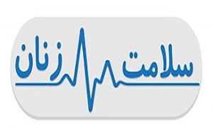 چند-توصیه-غذایی-برای-سلامت-زنان