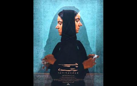 فیلم چپ چین