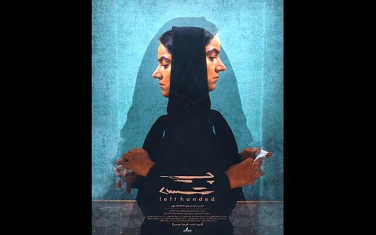 فیلم چپ چین