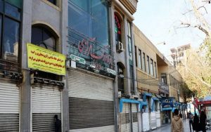 کرونا
