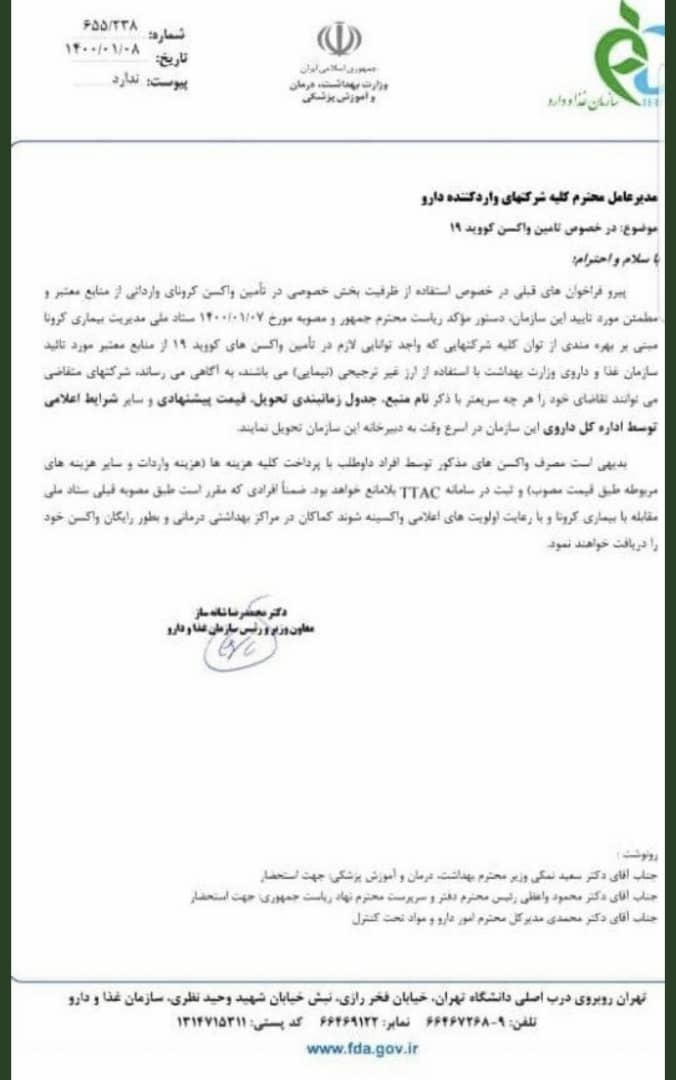 کرونا
