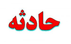 آتش‌سوزی در یک کارخانه