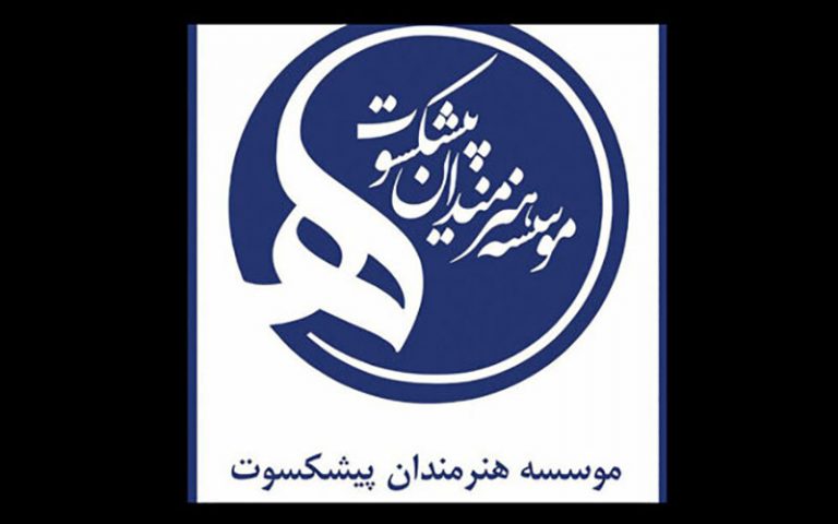 آغاز واکسیناسیون هنرمندان در موسسه هنرمندان پیشکسوت از سه‌شنبه