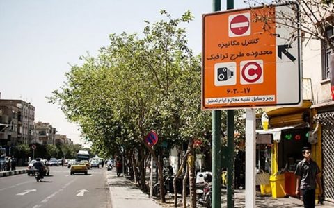 اجرای مجدد طرح ترافیک
