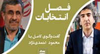 احمدی