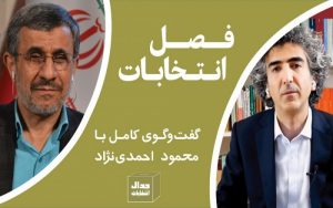 احمدی