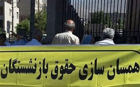 احکام جدید بازنشستگان تأمین اجتماعی