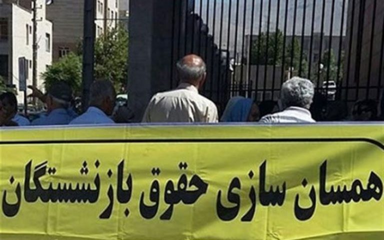 احکام جدید بازنشستگان تأمین اجتماعی