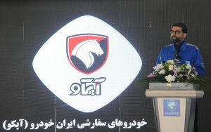 اختصاص یک درصد تولید ماهانه ایران خودرو به خودروهای سفارشی